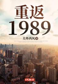 逆袭1988