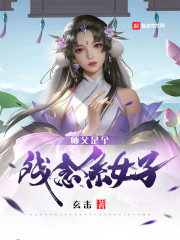 师父是个残念系女子